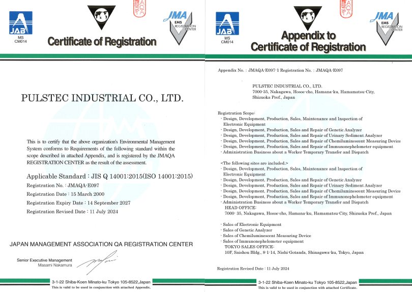 ISO14001